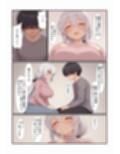 おさななじみの家族全員を食べちゃう話（母親編）