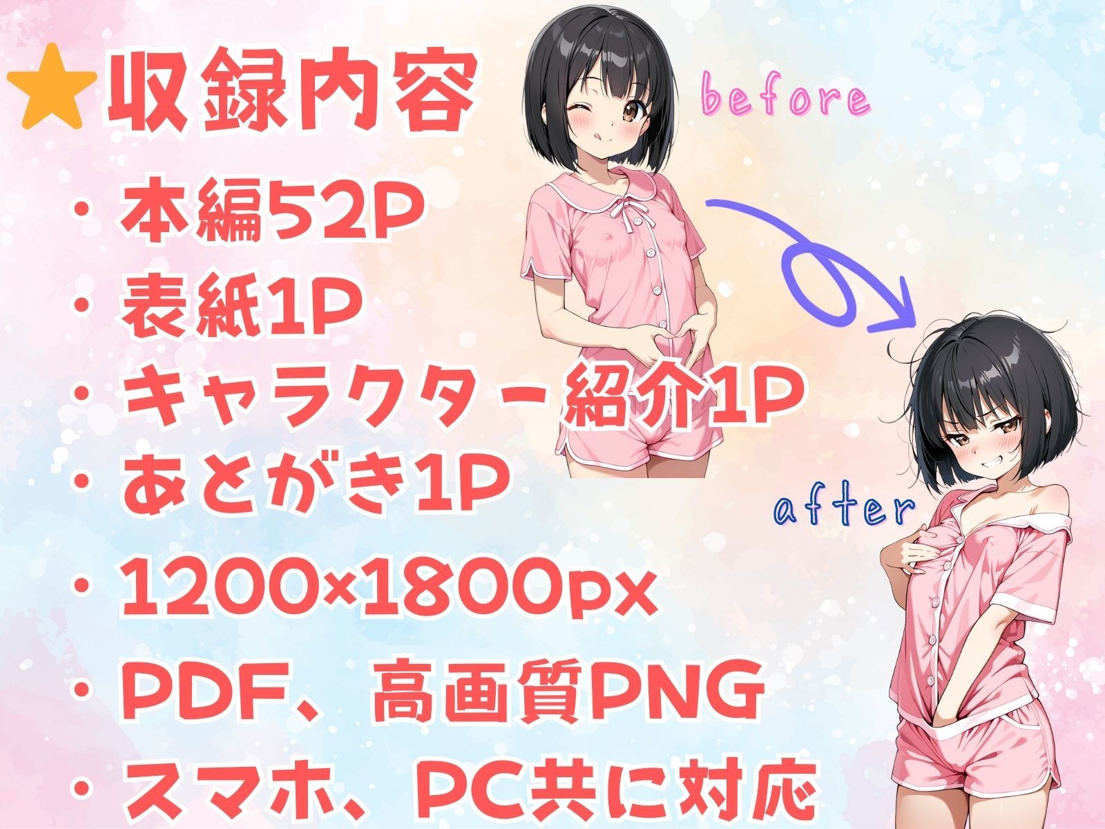 復讐憑依（本番編） 画像10