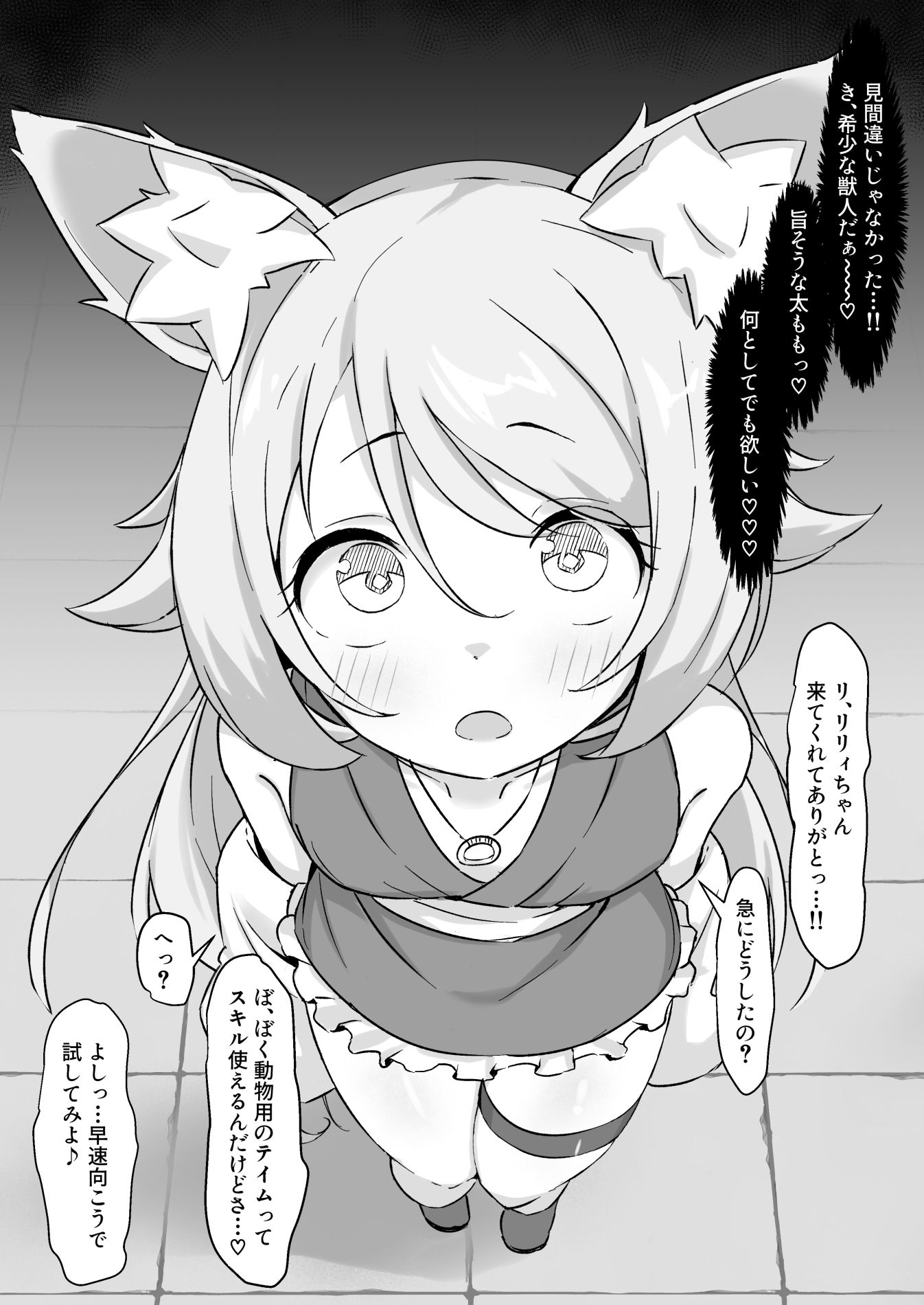 NTR チンポ INN 〜大切な人たちのステータスが受精済みになっていた件〜_2