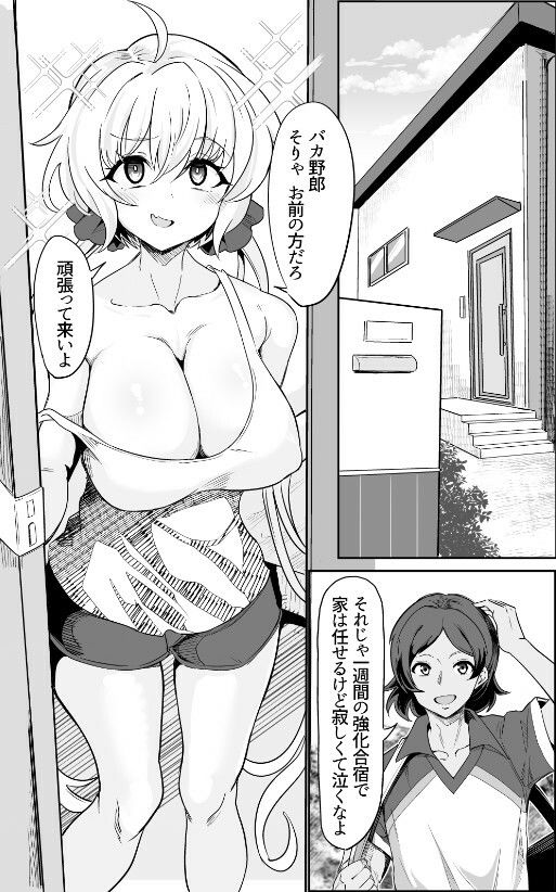 サンプル画像1:元カレクズのTNPにちょっと突かれただけで旦那を裏切る人妻クリス(でんしこ！) [d_648277]