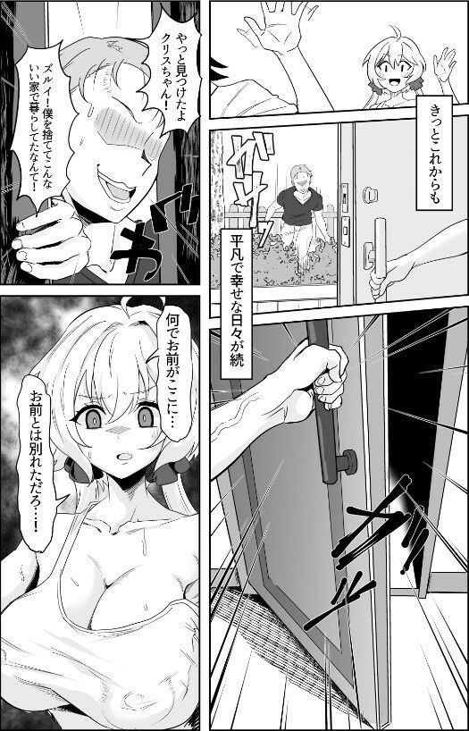 サンプル画像3:元カレクズのTNPにちょっと突かれただけで旦那を裏切る人妻クリス(でんしこ！) [d_648277]