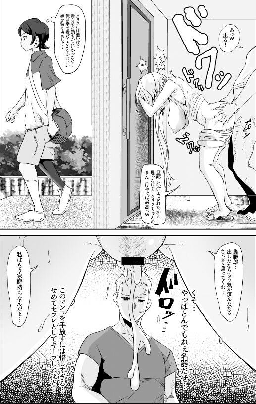 サンプル画像6:元カレクズのTNPにちょっと突かれただけで旦那を裏切る人妻クリス(でんしこ！) [d_648277]