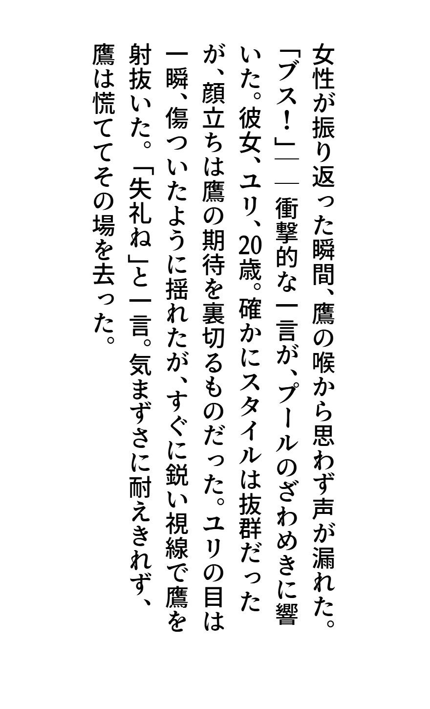 サンプル画像2:ブサ☆クな彼女(サン・マテリアル) [d_648301]