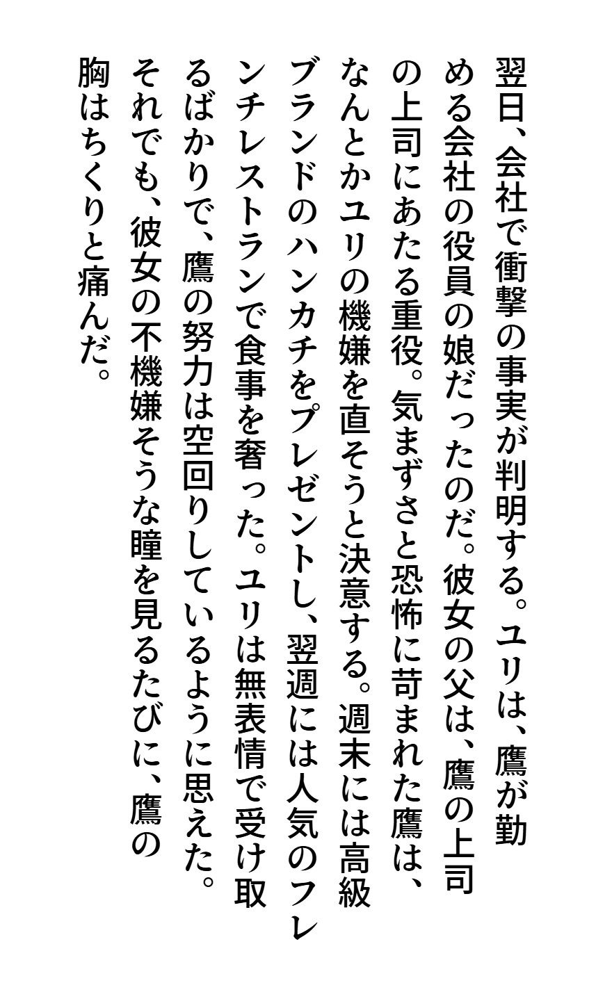 サンプル画像5:ブサ☆クな彼女(サン・マテリアル) [d_648301]