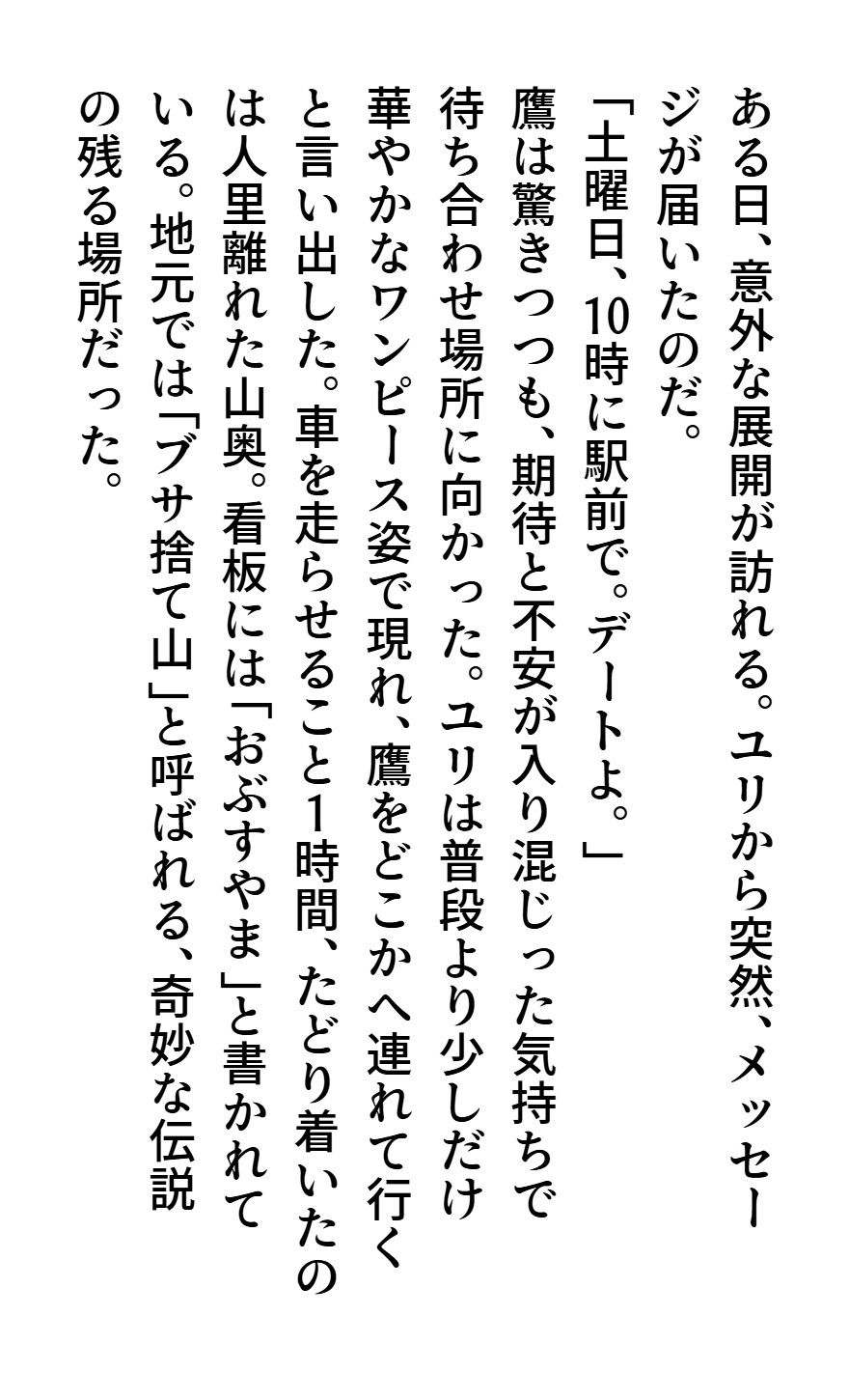 サンプル画像6:ブサ☆クな彼女(サン・マテリアル) [d_648301]