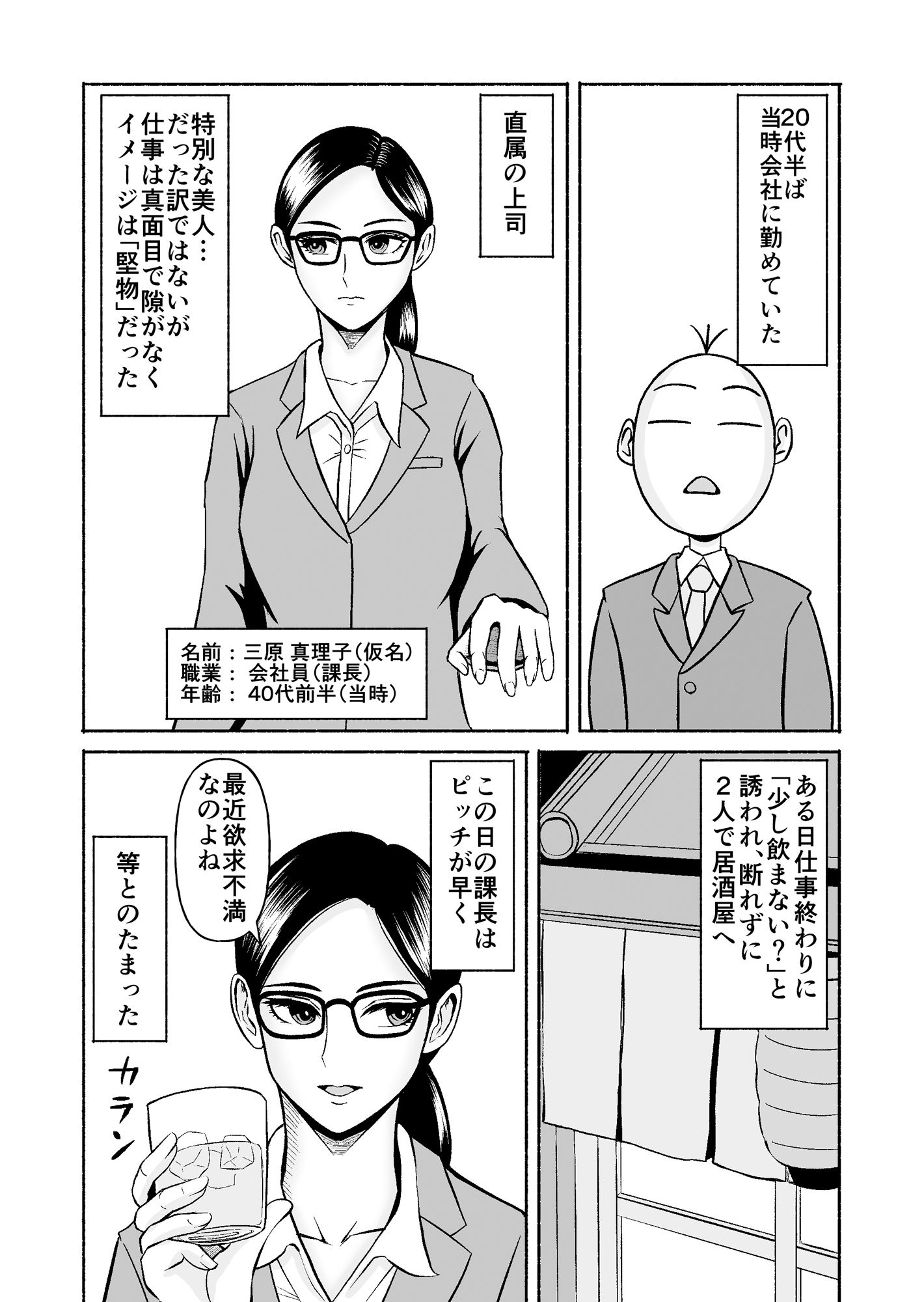 熊野大将軍のエロ体験記 本当かもしれない話2 画像2