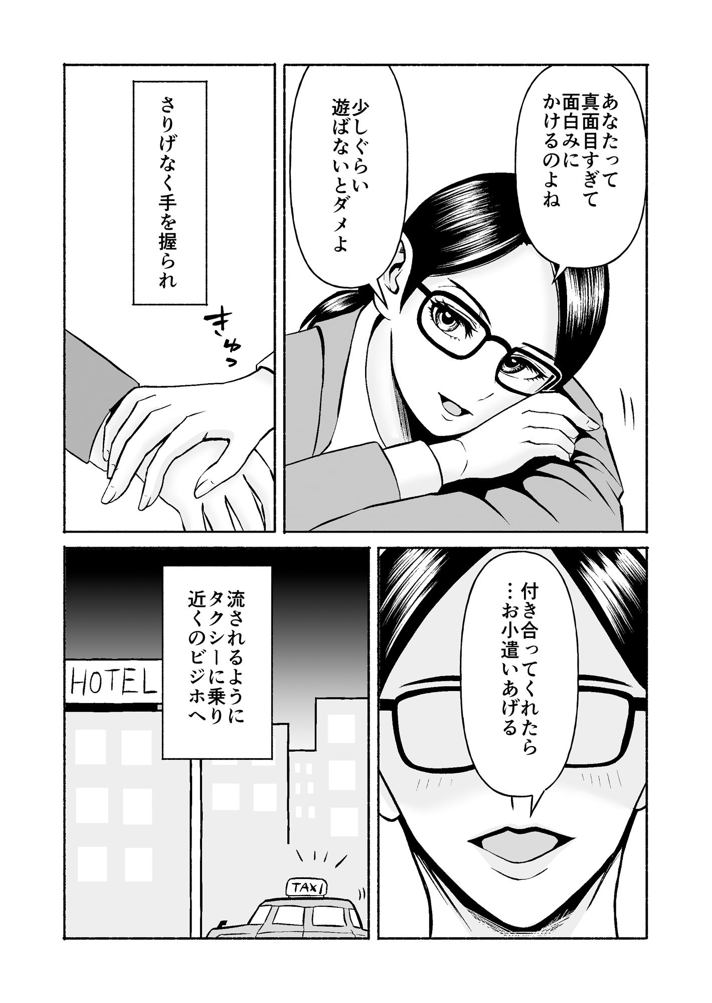 サンプル画像3:熊野大将軍のエロ体験記 本当かもしれない話2(熊野大将軍) [d_648303]