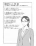 熊野大将軍のエロ体験記 本当かもしれない話2