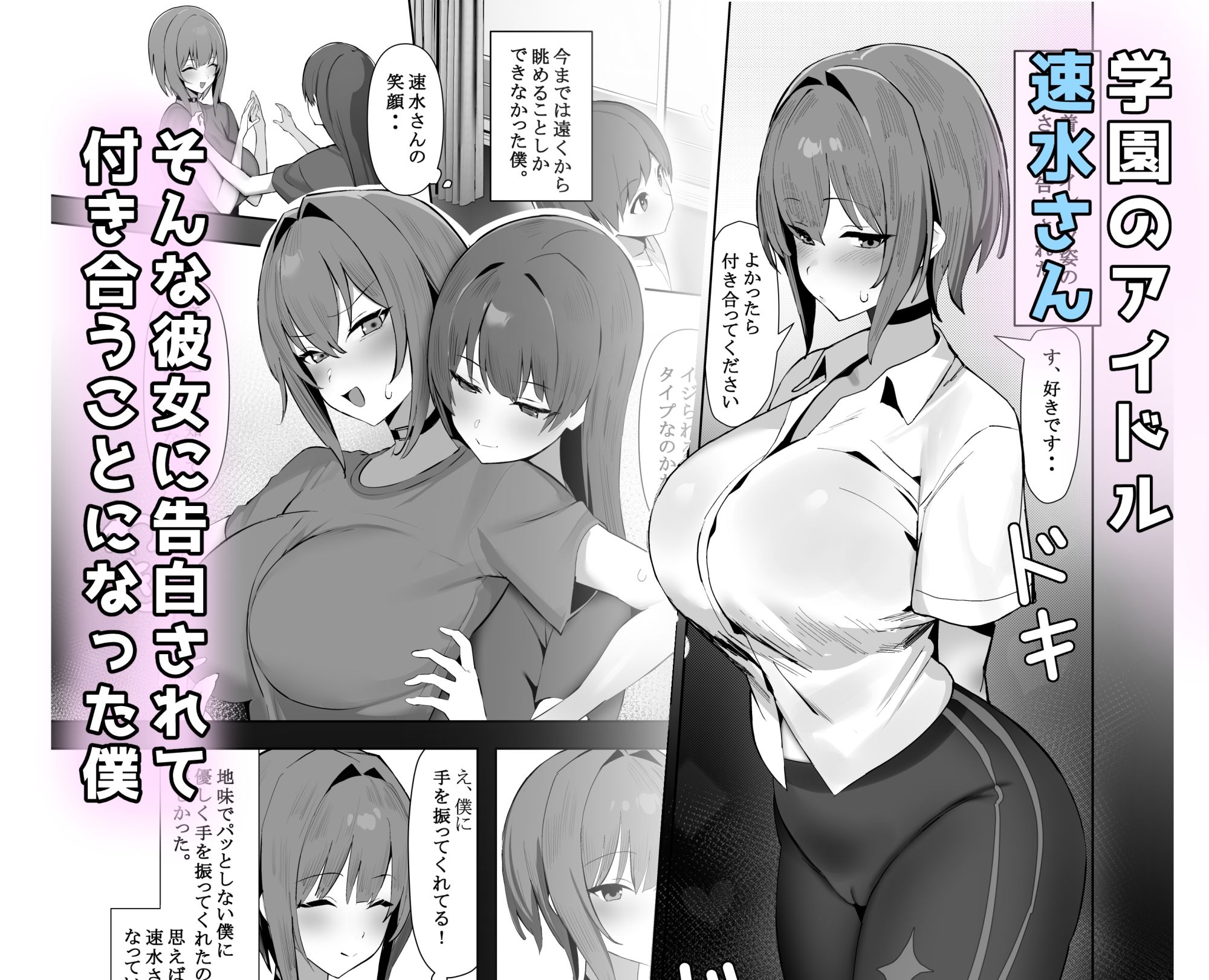 小さい彼氏に責められる大きい彼女 画像1