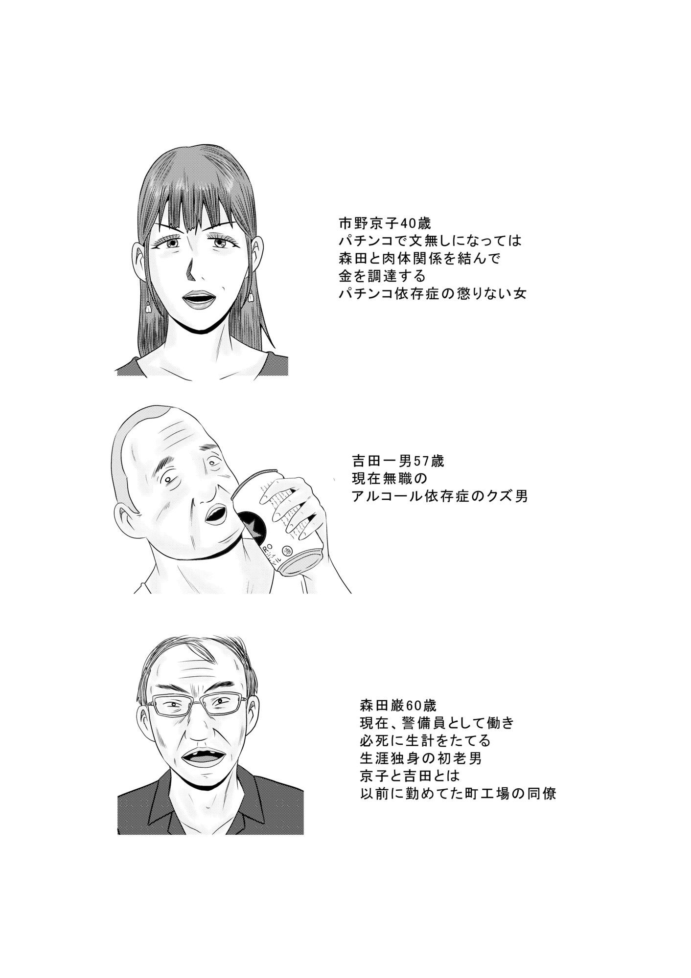 白き牝妻 第3話 ケツ穴フィーバー 画像1