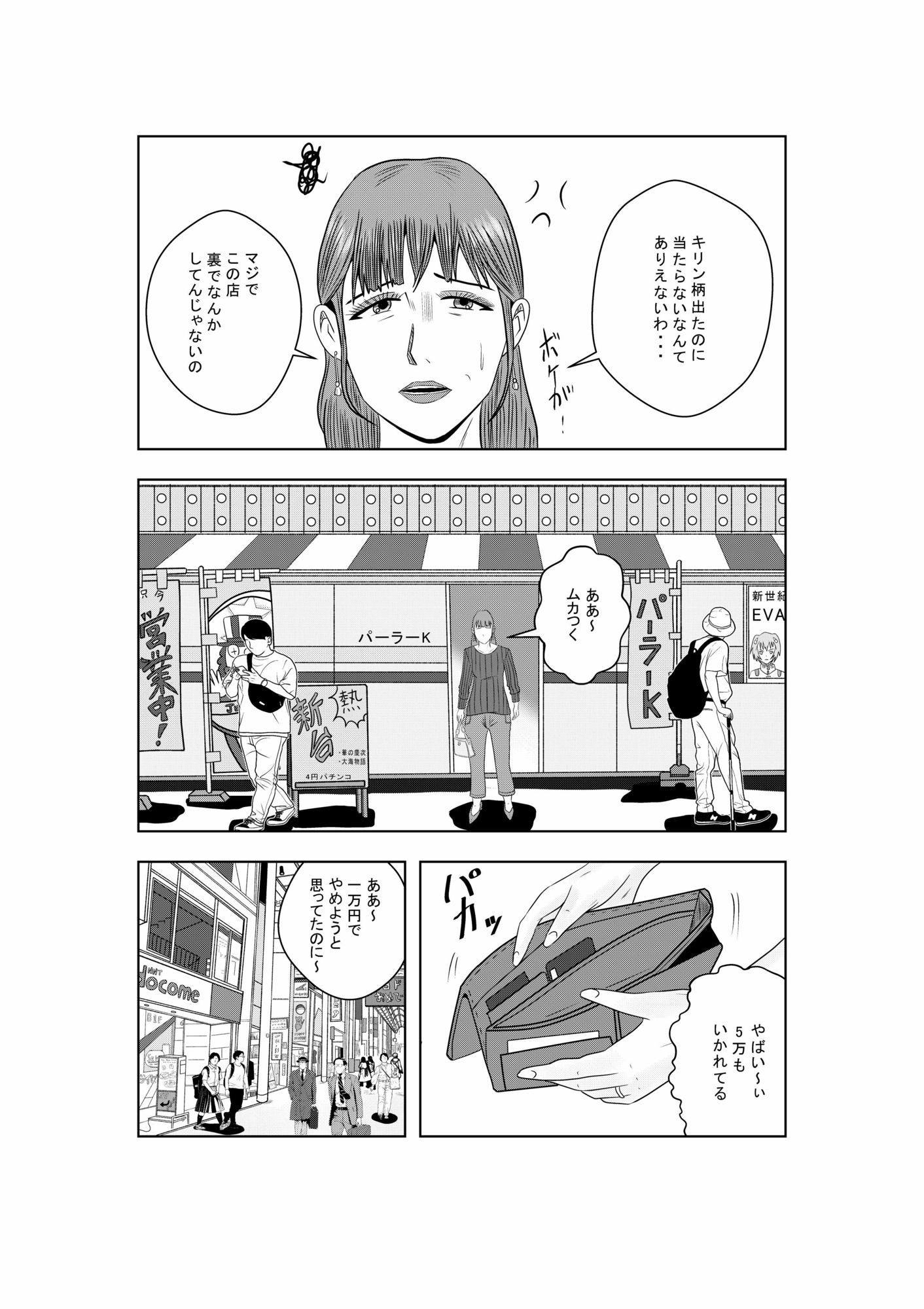 白き牝妻 第3話 ケツ穴フィーバー 画像2