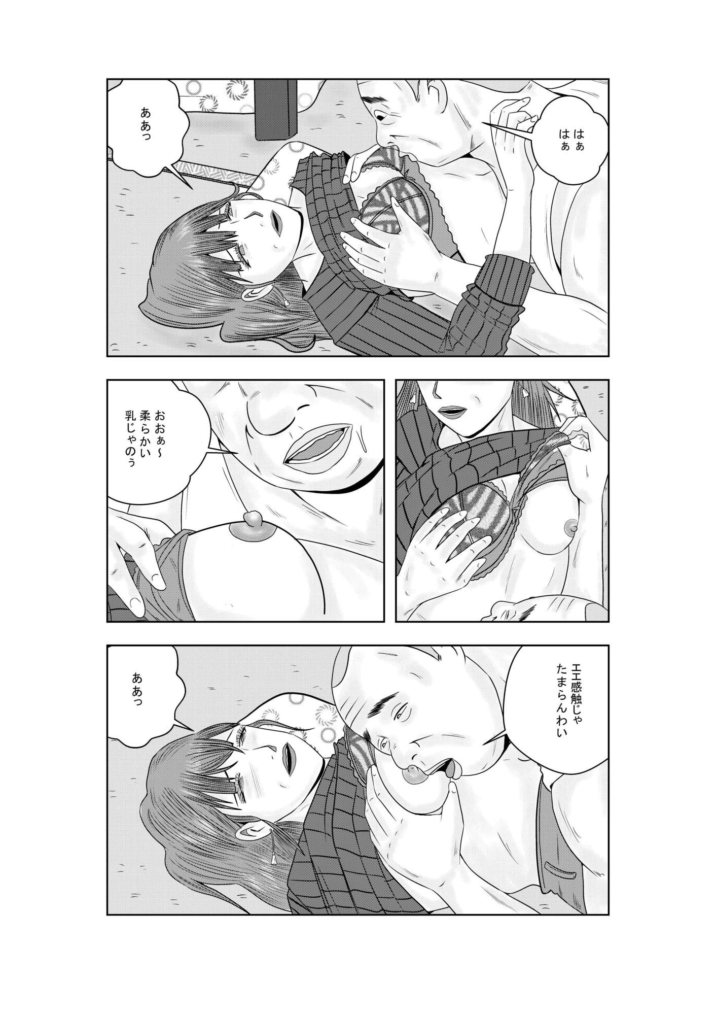 サンプル画像3:白き牝妻  第3話  ケツ穴フィーバー(けいじろう) [d_648310]