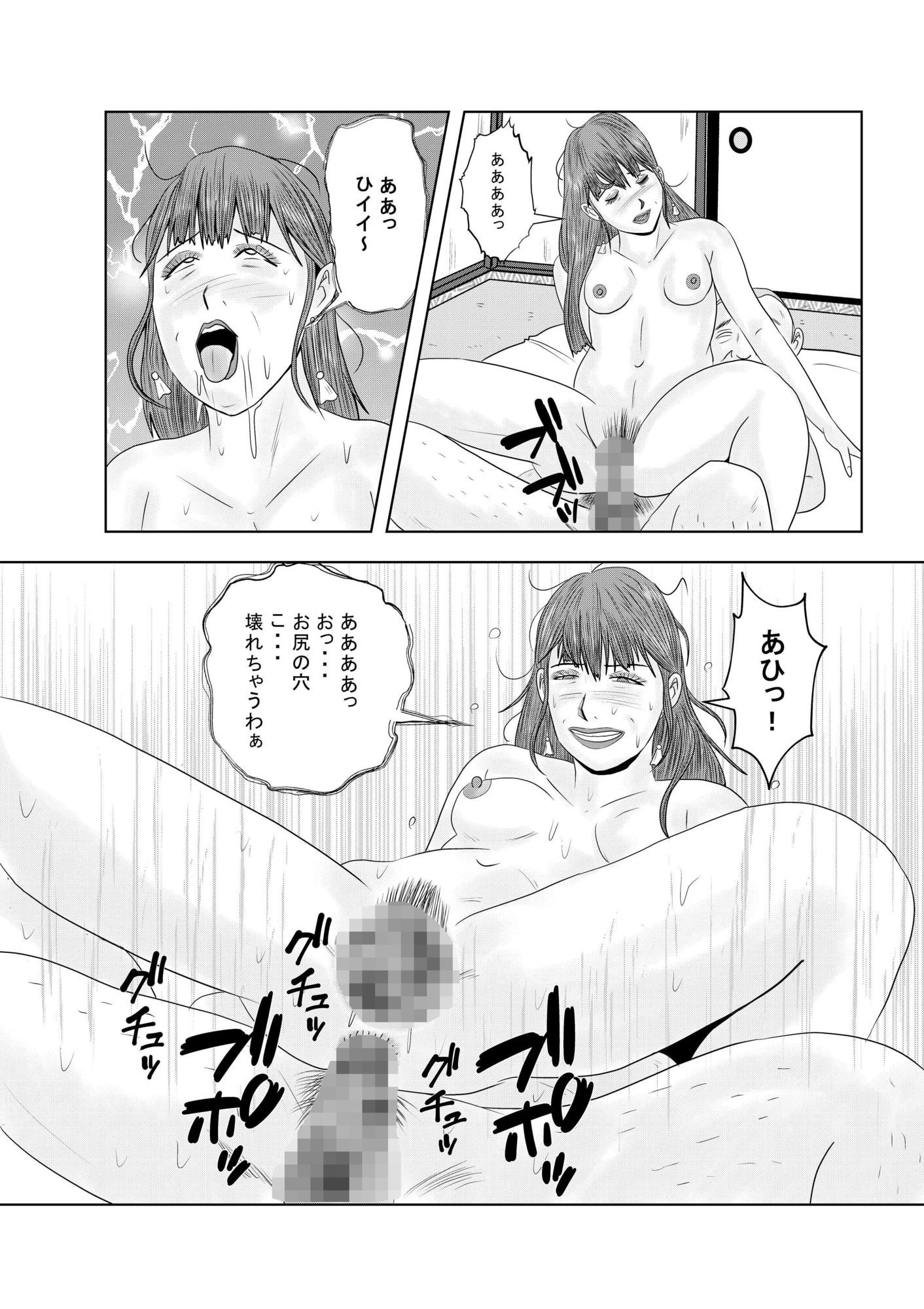 白き牝妻 第3話 ケツ穴フィーバー 画像5