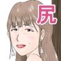 白き牝妻  第3話  ケツ穴フィーバー