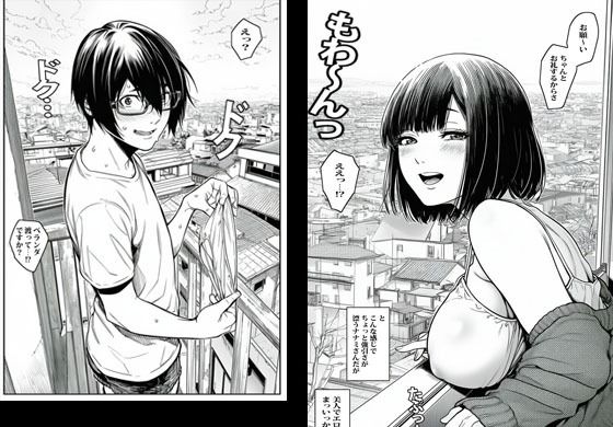 サンプル画像3:ベランダに落ちてたパンツキッカケで隣の人妻さんと生エッチしました(ピエトロ) [d_648311]