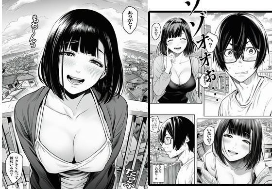 サンプル画像5:ベランダに落ちてたパンツキッカケで隣の人妻さんと生エッチしました(ピエトロ) [d_648311]