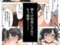 おしつじの失敗しないおかず5 私の秘密がクラスメイトにバレたので、みんなの肉便器になりました