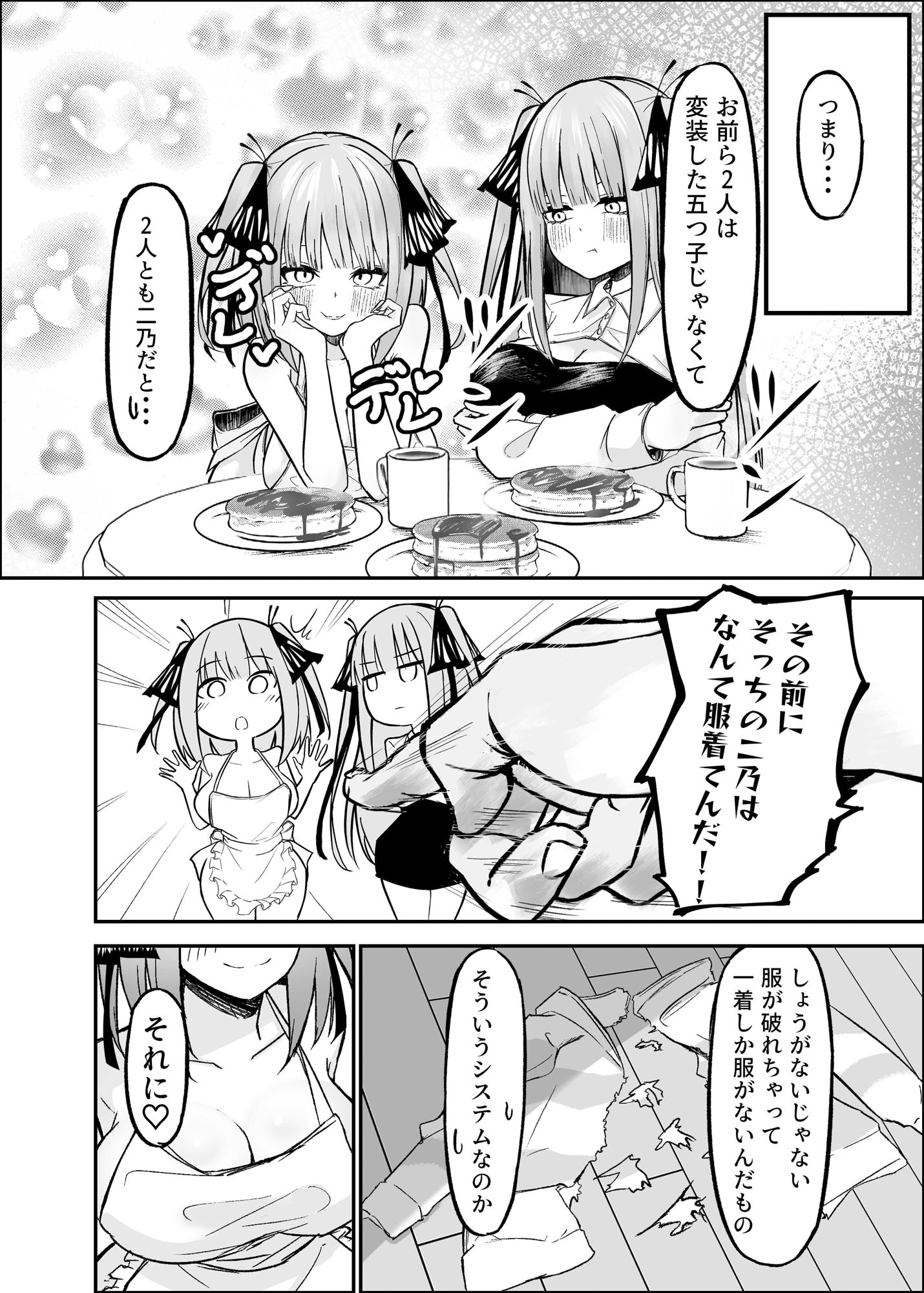 サンプル画像1:二等分の花嫁(KY) [d_648321]