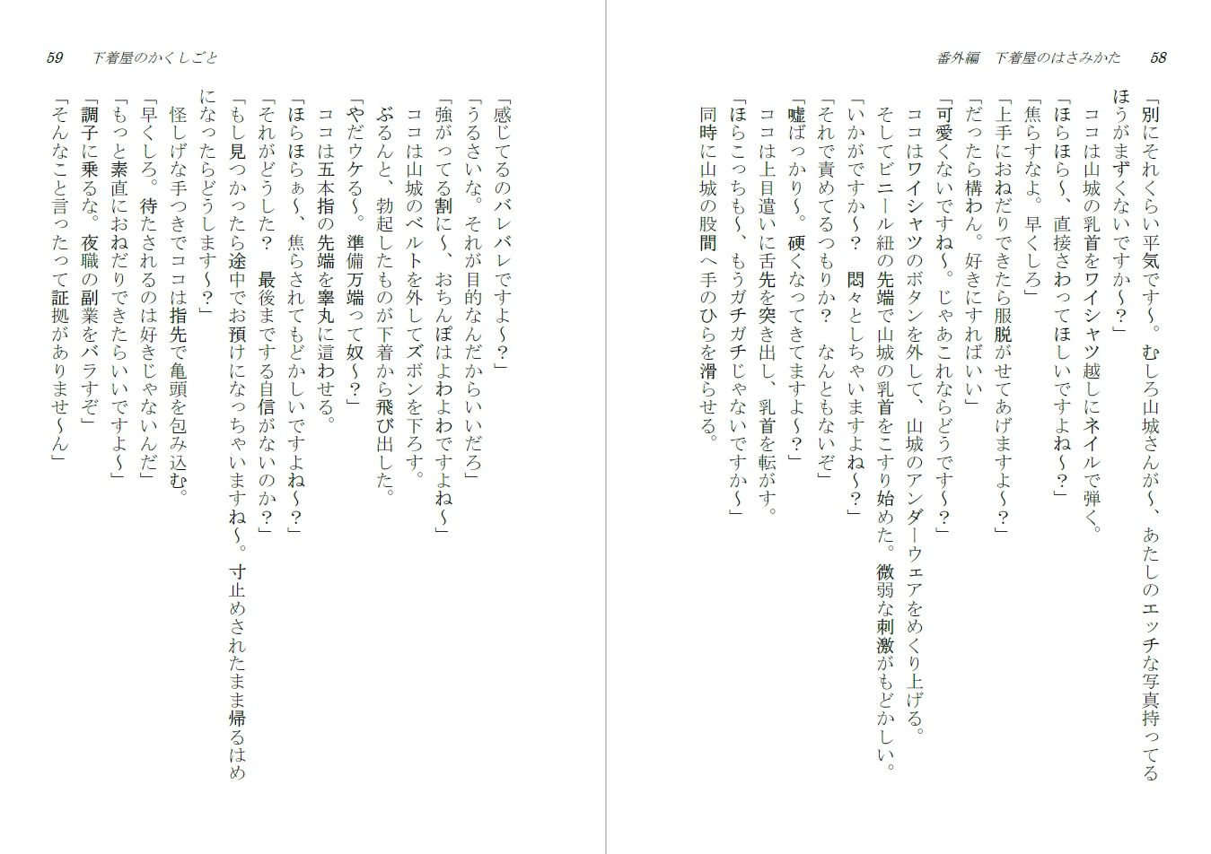 サンプル画像2:下着屋のかくしごと(ダイレンカリア) [d_648331]