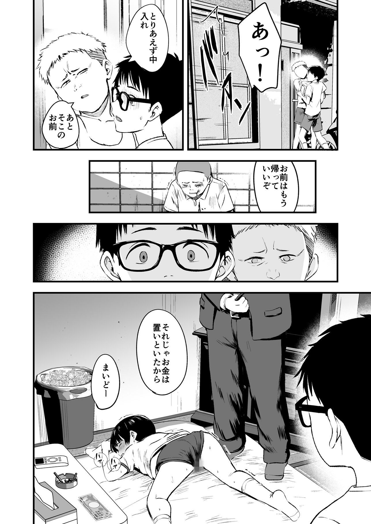 みんなの優ちゃん_3