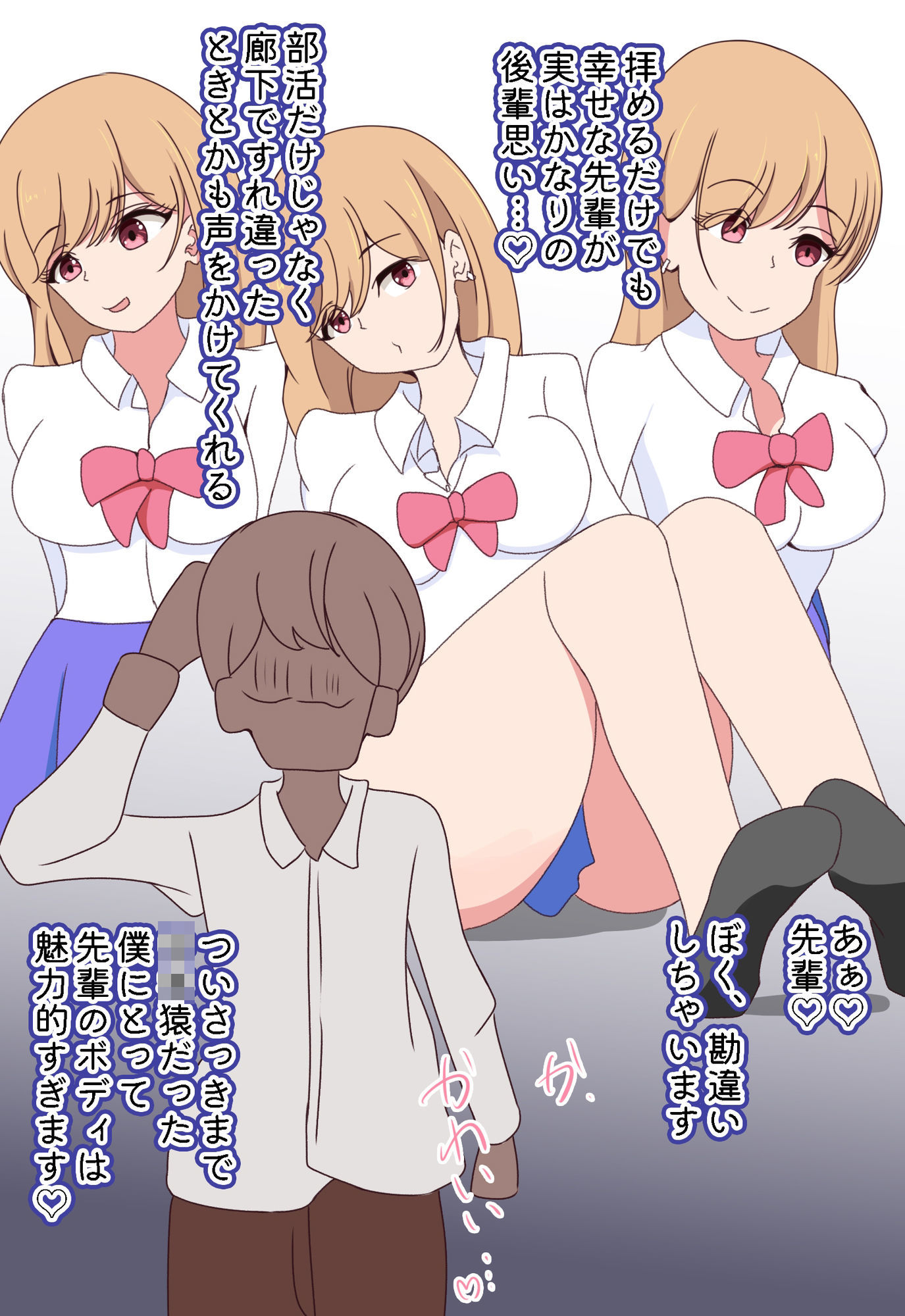 サンプル画像2:僕のほうが先に好きになったと思ってたテニサーの先輩は片思い男児に公開セックスを見せて果てる特殊性癖持ちでした(七祖屋) [d_648348]