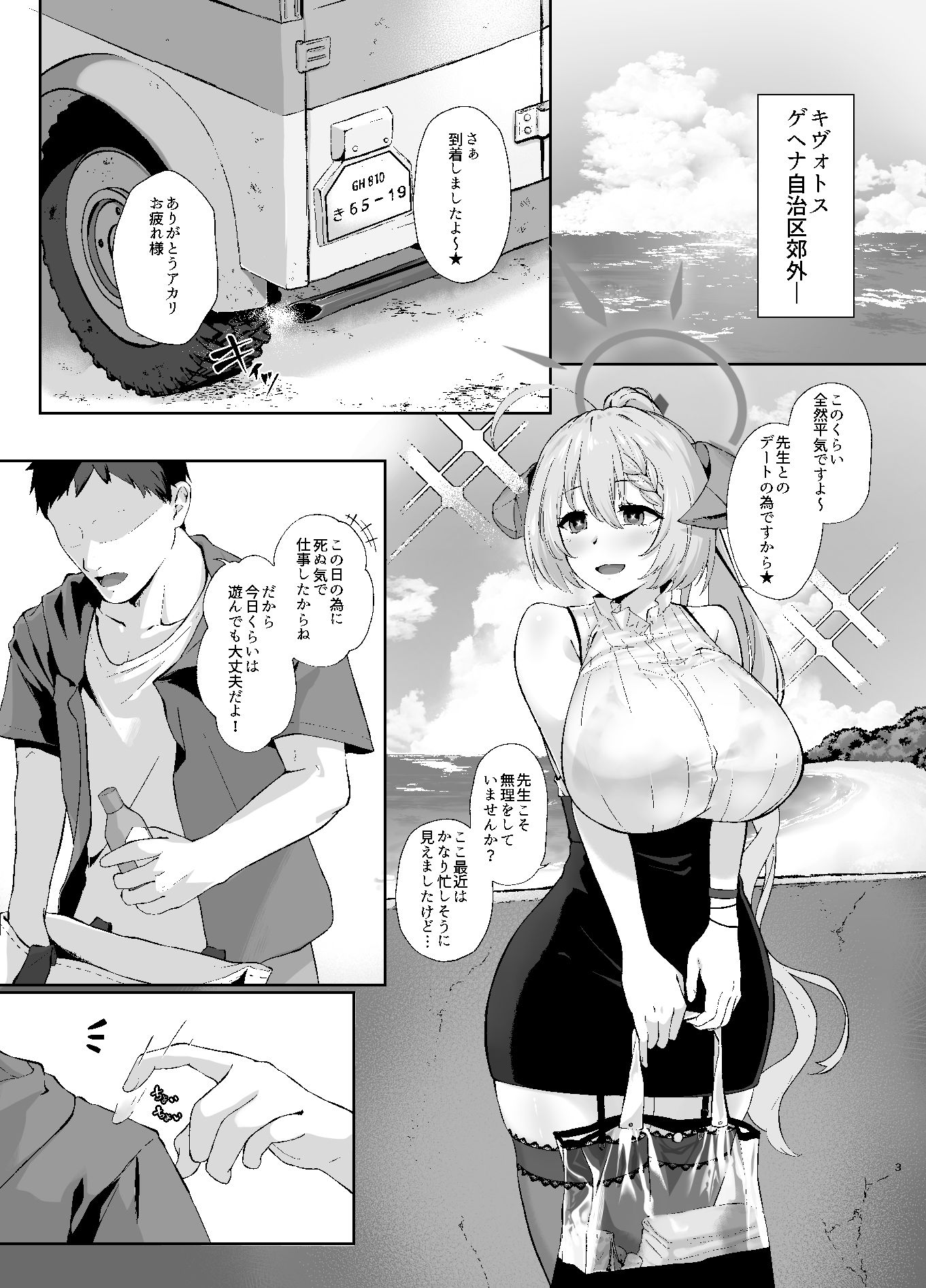 サンプル画像1:美食家の秘め事3(ヤシロPlus。) [d_648349]
