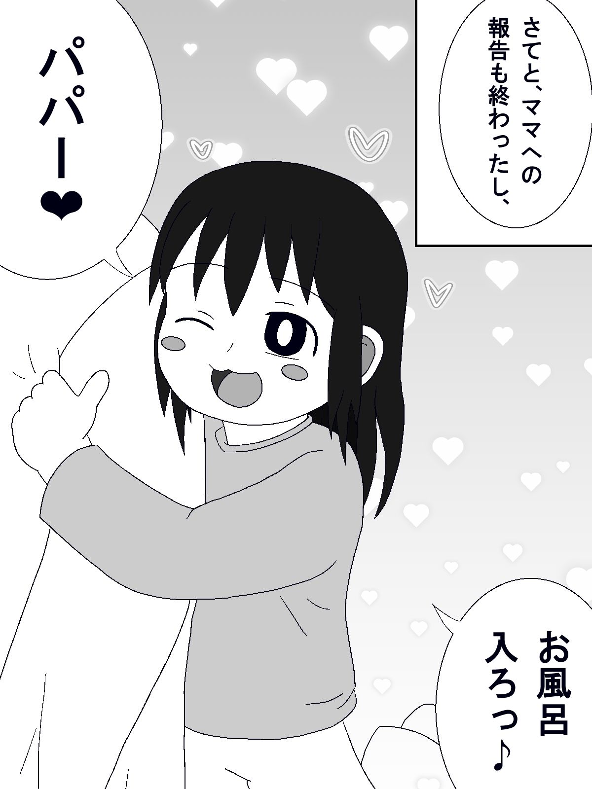 サンプル画像2:パパに中出しされた‐この娘の中に出した(1MBの詩) [d_648351]