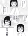 パパに中出しされた‐この娘の中に出した