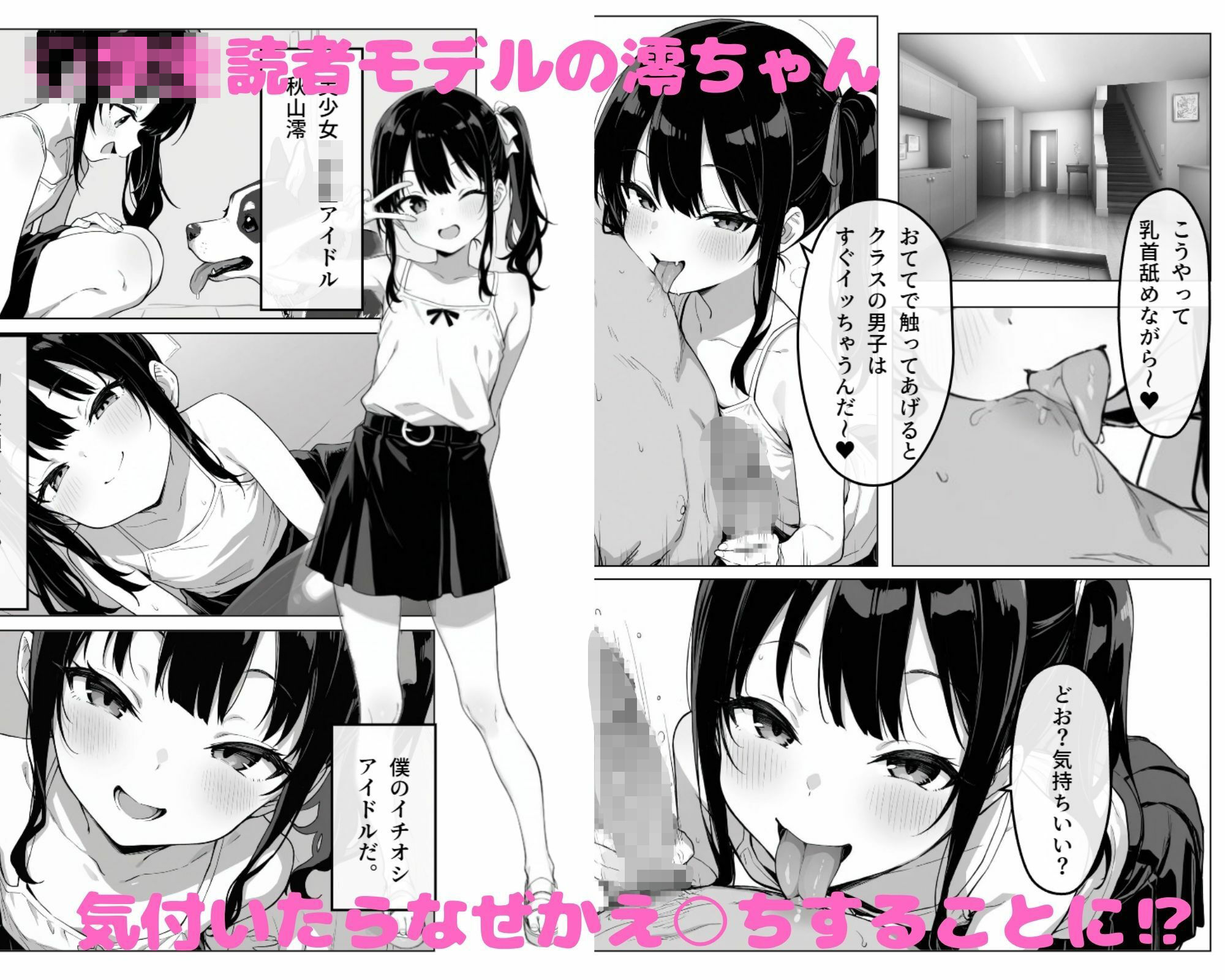 サンプル画像1:お兄さん、え○ちしよ？(えーあい工房) [d_648368]