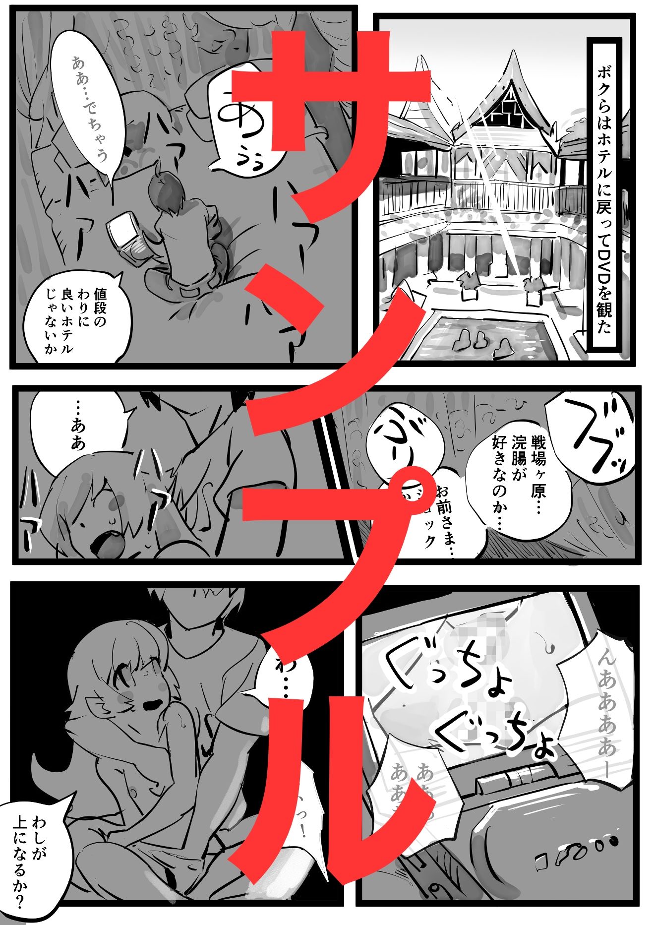 ひたぎ外伝/スカトロ戦場ヶ原ひたぎ 画像1