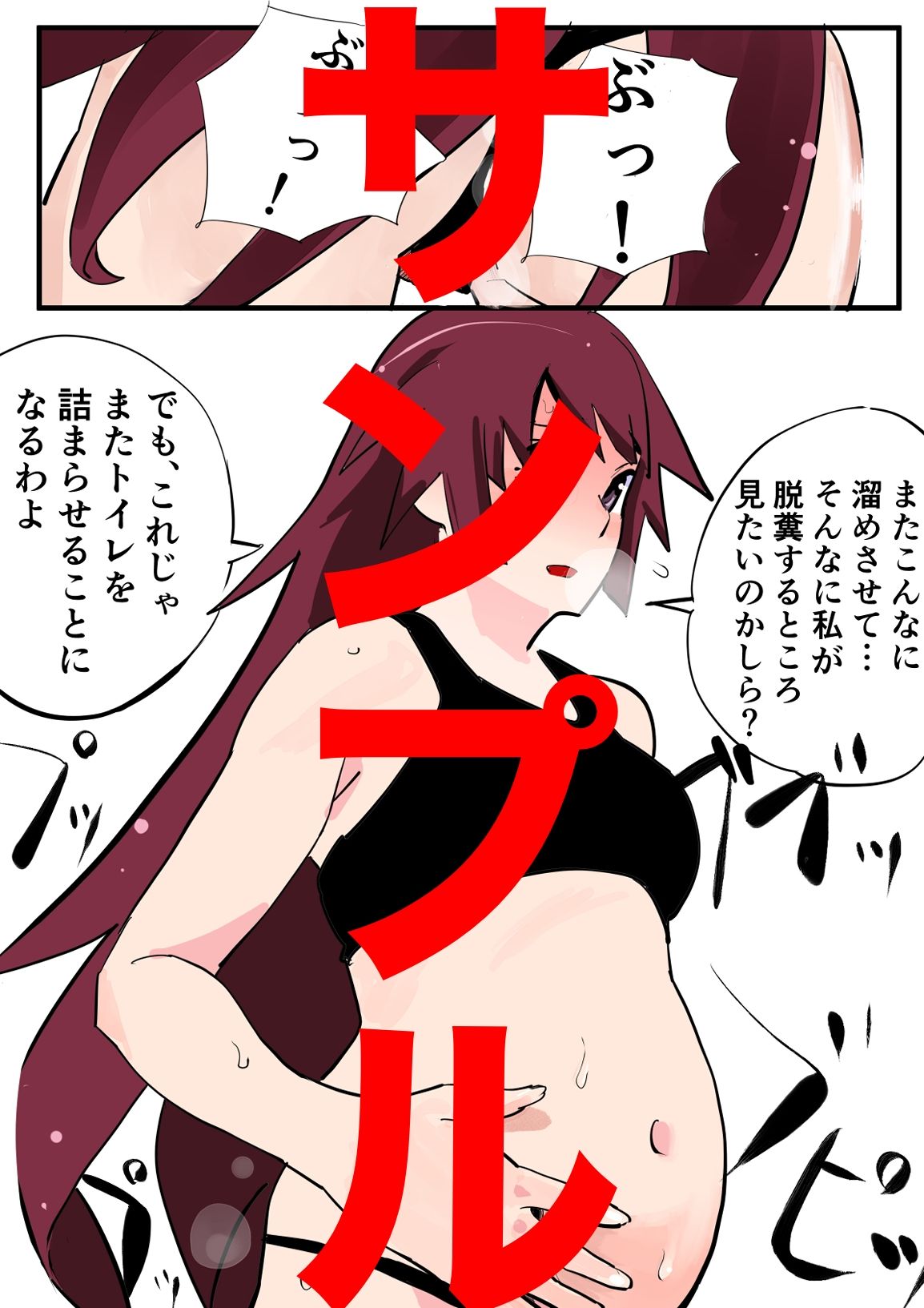 ひたぎ外伝/スカトロ戦場ヶ原ひたぎ 画像3