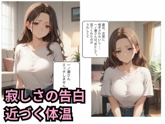 隣の若妻と秘密のご挨拶3