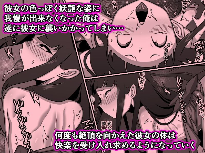 のじゃ無知座敷わらし様と大人のおもちゃ-4