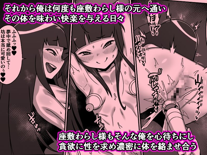 のじゃ無知座敷わらし様と大人のおもちゃ-5
