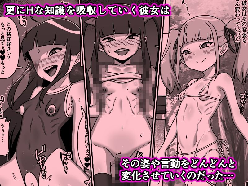 のじゃ無知座敷わらし様と大人のおもちゃ_7