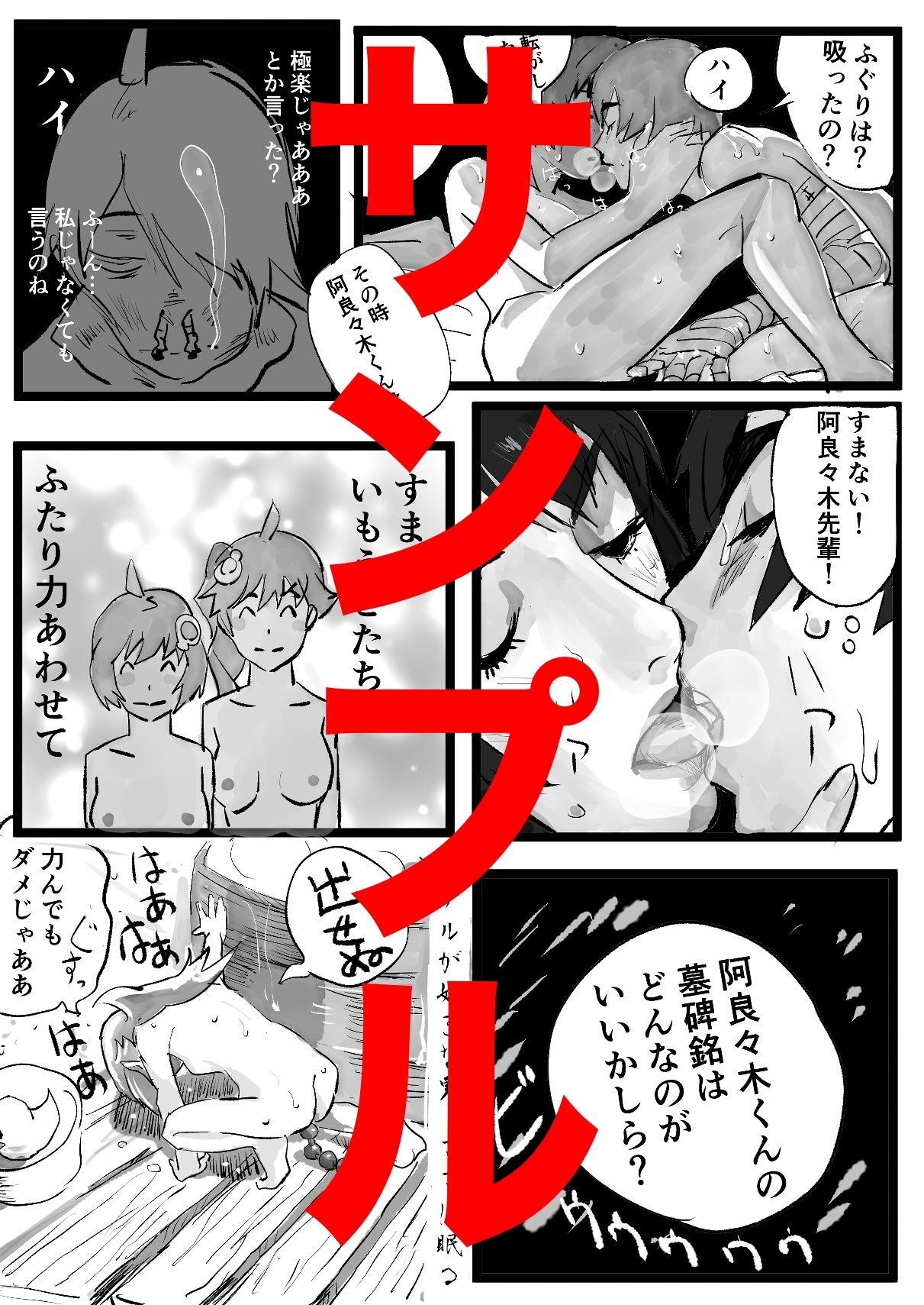 サンプル画像1:漬物語(縛っちゃうおじさん) [d_648419]