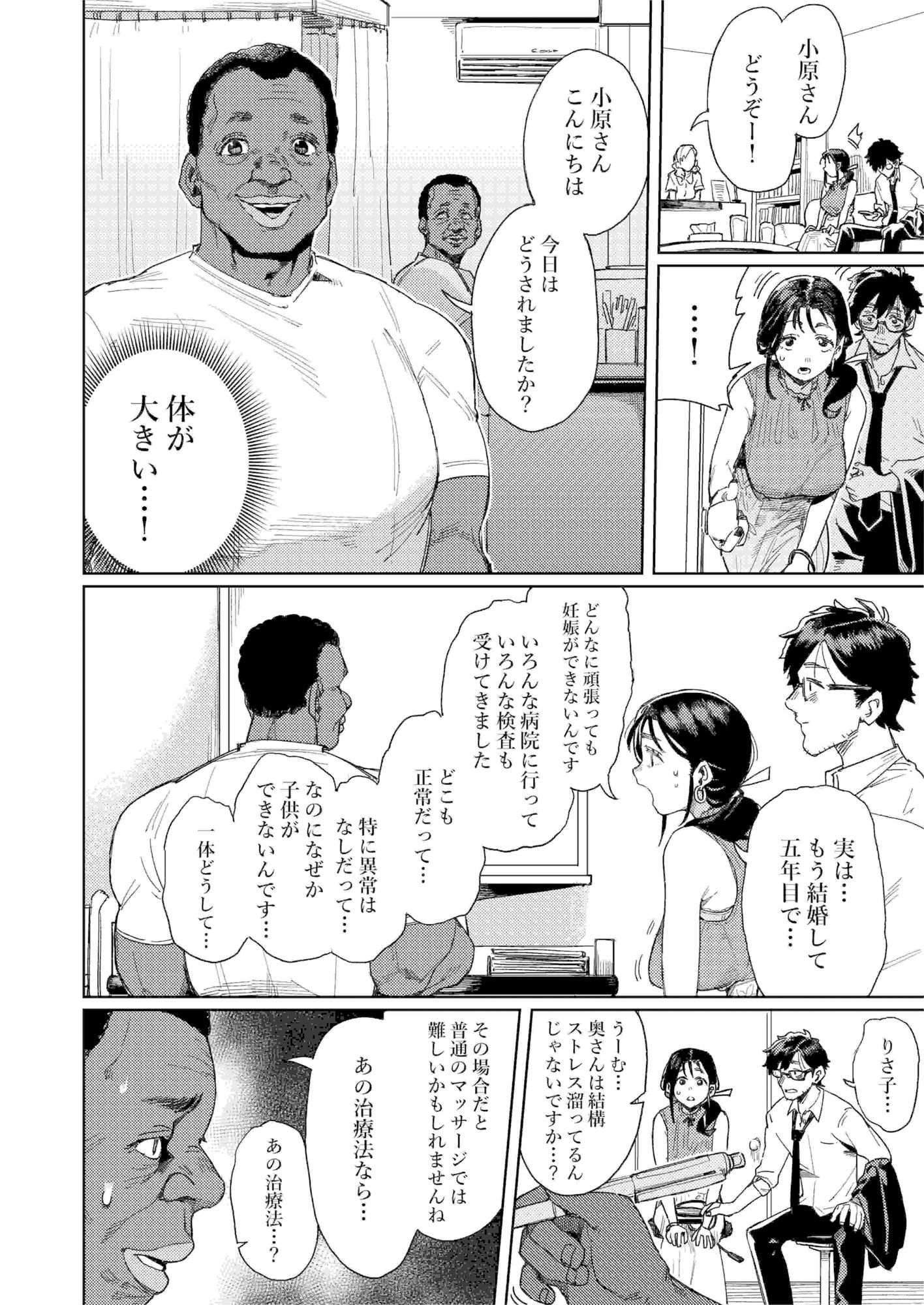 サンプル画像3:このマッサージ屋がすごい！(けお屋) [d_648438]