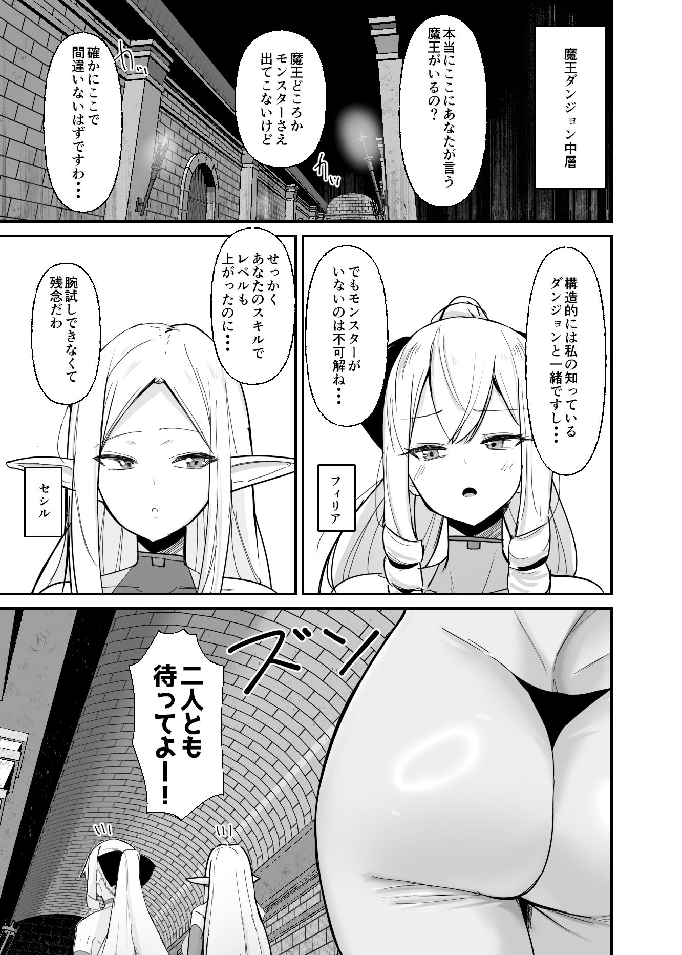 サンプル画像5:乙女ゲームの悪役令嬢に転生したら裏設定でふたなりでした3(こすこ帝国) [d_648440]