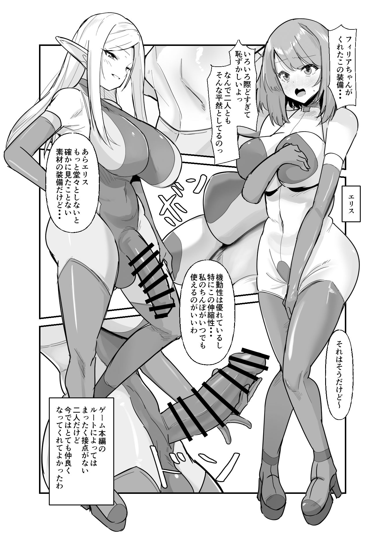 サンプル画像6:乙女ゲームの悪役令嬢に転生したら裏設定でふたなりでした3(こすこ帝国) [d_648440]