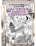 乙女ゲームの悪役令嬢に転生したら裏設定でふたなりでした3