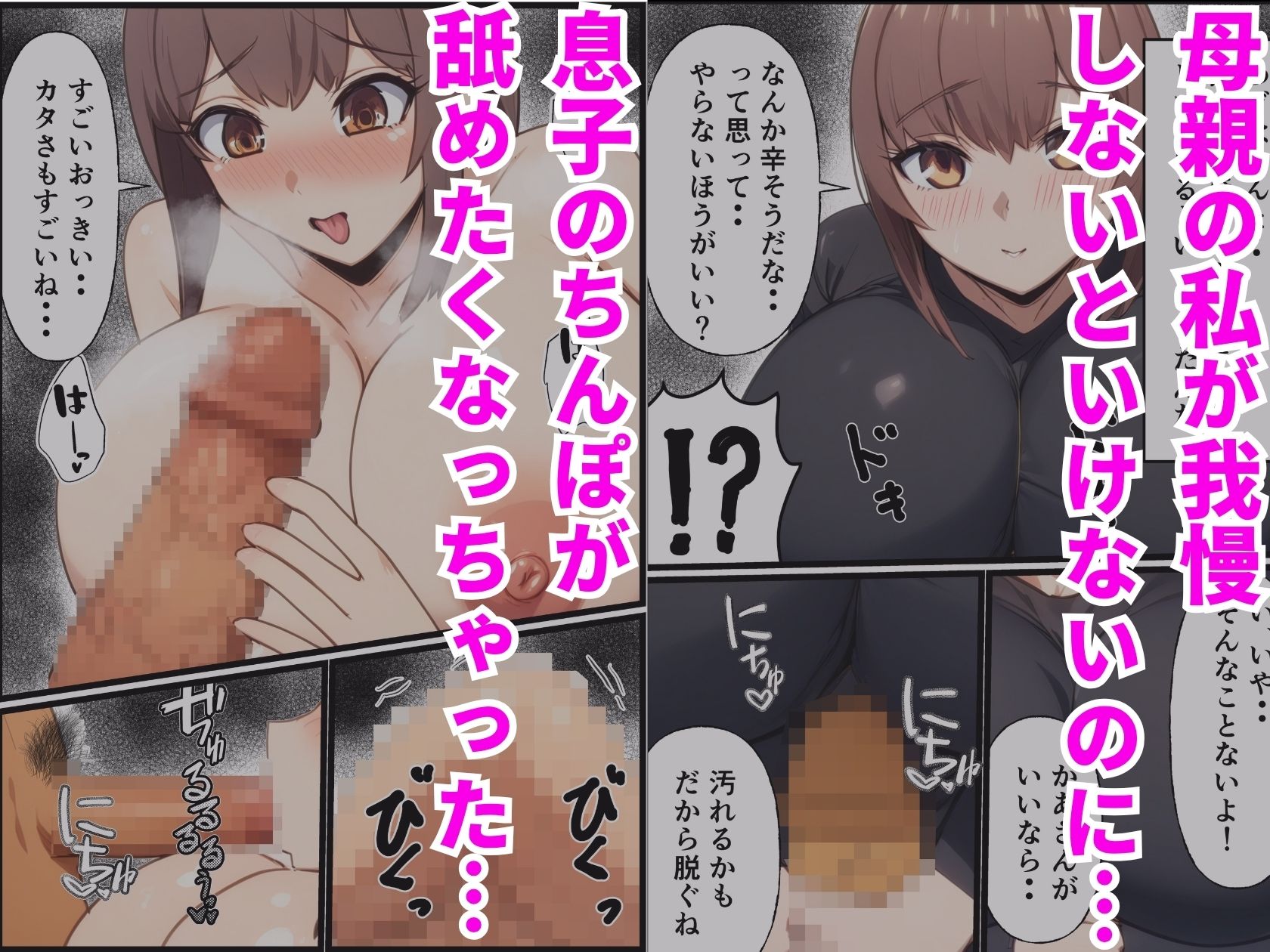 サンプル画像4:たぶん俺をオスとして見ている母親(やしましや) [d_648444]