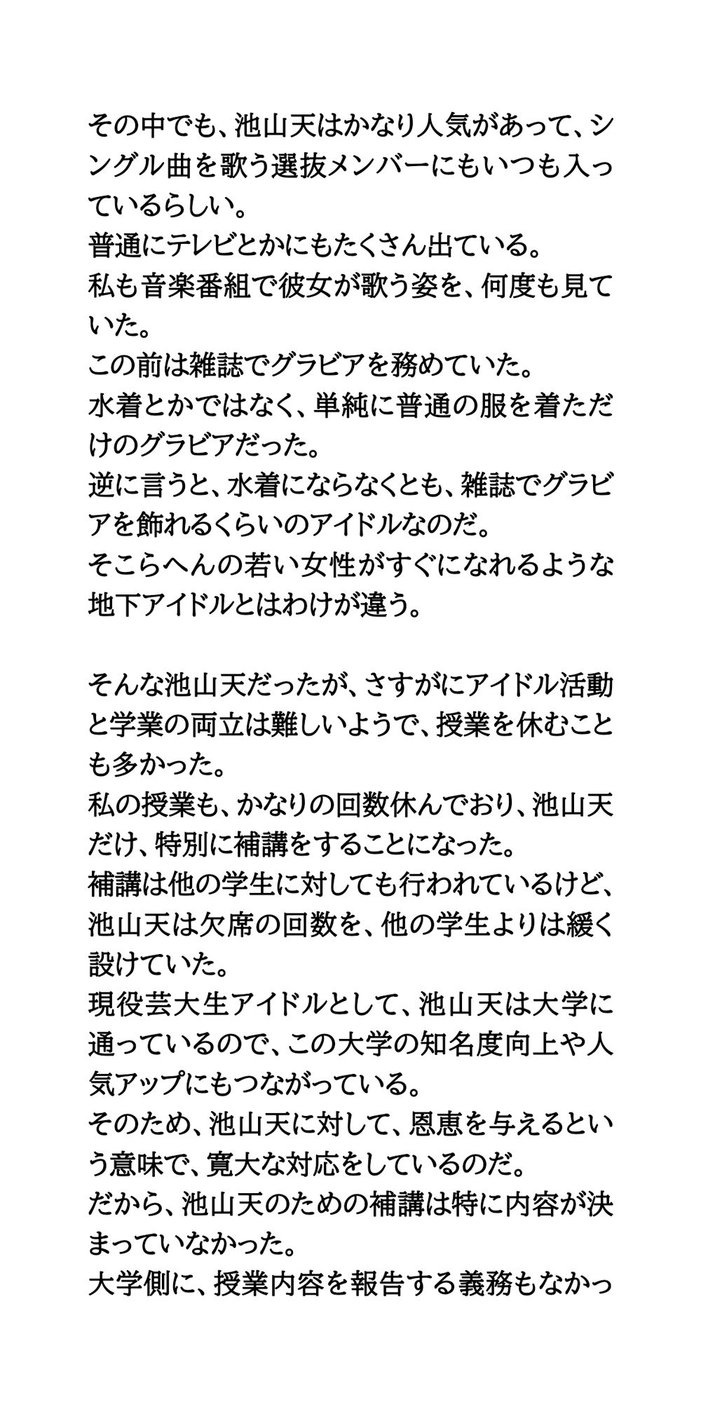 サンプル画像2:現役芸大生アイドルのエッチなアカハラ補講。ヌードモデル体験(CMNFリアリズム) [d_648462]