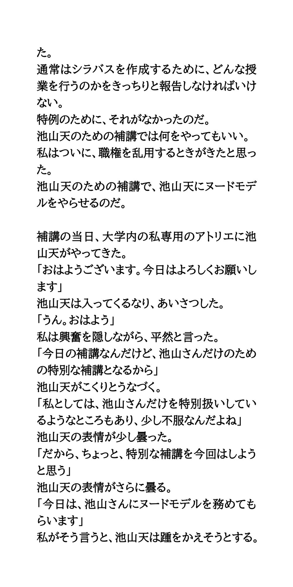 サンプル画像3:現役芸大生アイドルのエッチなアカハラ補講。ヌードモデル体験(CMNFリアリズム) [d_648462]