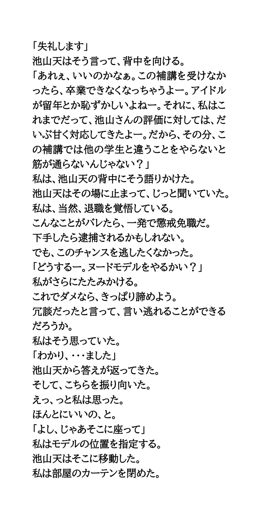 サンプル画像4:現役芸大生アイドルのエッチなアカハラ補講。ヌードモデル体験(CMNFリアリズム) [d_648462]