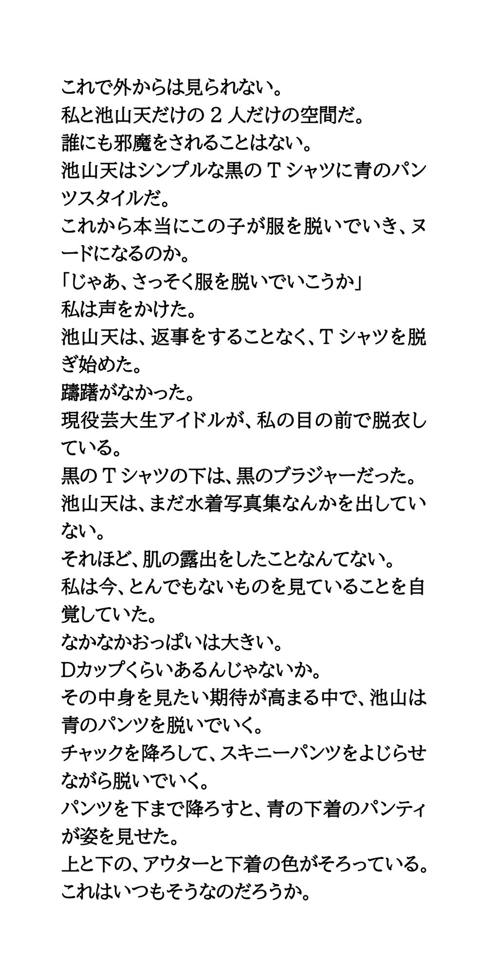 サンプル画像5:現役芸大生アイドルのエッチなアカハラ補講。ヌードモデル体験(CMNFリアリズム) [d_648462]