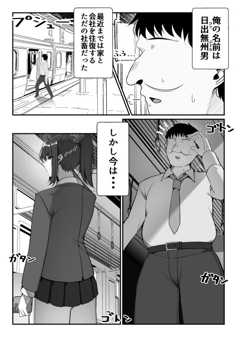 サンプル画像1:催●？スマホを手に入れた！(雀の涙) [d_648466]