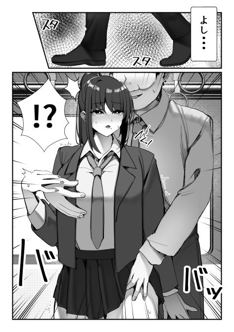 サンプル画像4:催●？スマホを手に入れた！(雀の涙) [d_648466]