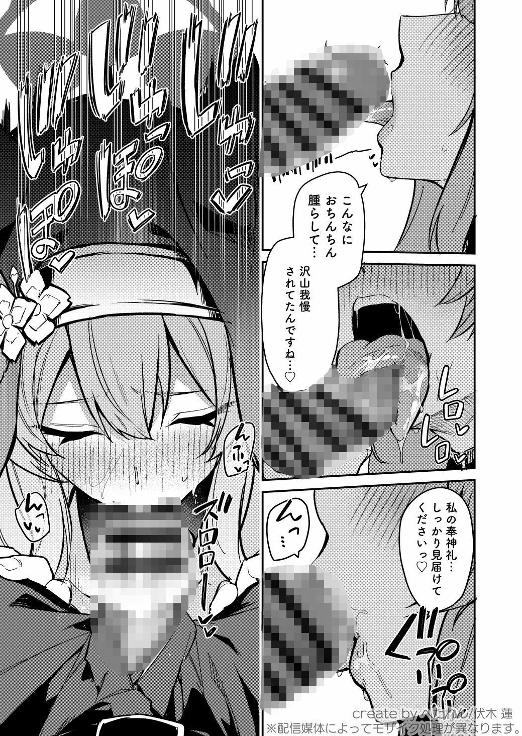 サンプル画像2:先生専用秘密の告解(準特注くろますく) [d_648474]