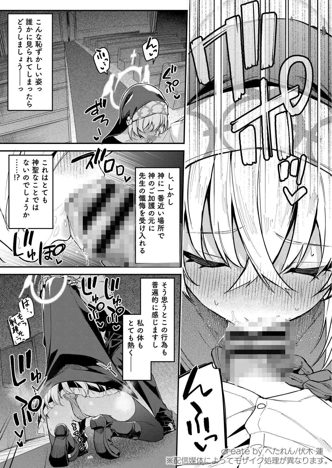 先生専用秘密の告解 画像8