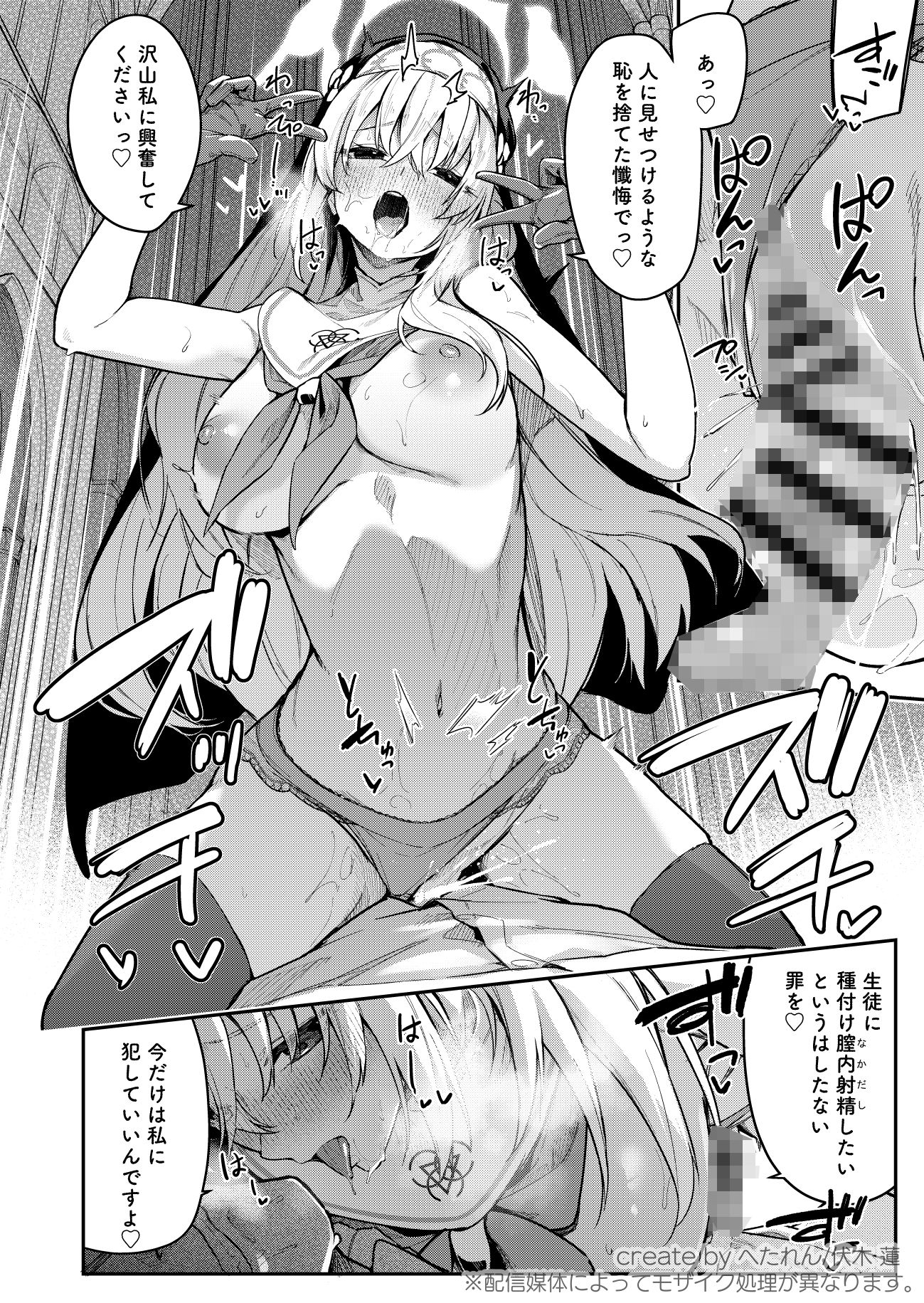 先生専用秘密の告解 画像9